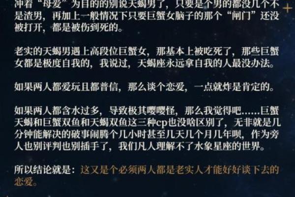 巨蟹座和天蝎(巨蟹座和天蝎女配吗) 巨蟹座和天蝎(巨蟹座和天蝎女配吗)