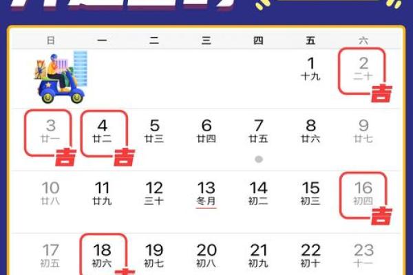 2025年4月入宅最旺日子老黄历吉日查询 2025年4月入宅最旺日子老黄历吉日查询