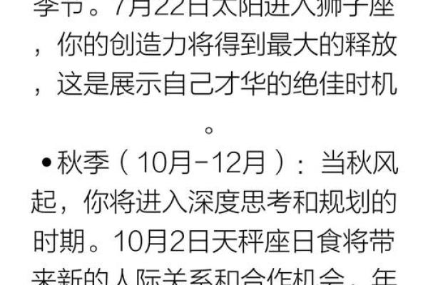 白羊2024年运势(2024年白羊座运势) 白羊2024年运势(2024年白羊座运势)