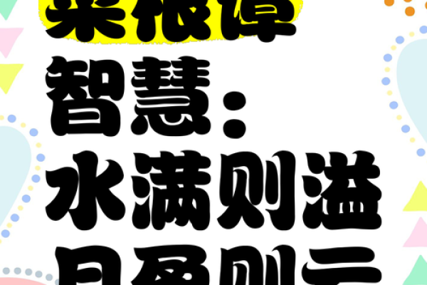 水满则溢是什么生肖(水满则溢是什么生肖) 水满则溢是什么生肖(水满则溢是什么生肖)