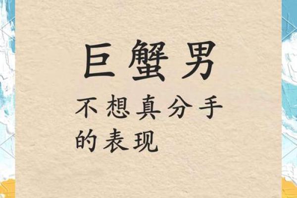 巨蟹座男喜欢一个人(巨蟹座男喜欢一个人的)