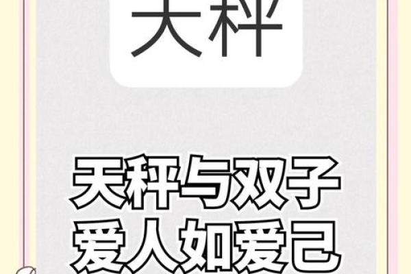 双子座天秤女(双子座女生天秤座) 双子座天秤女(双子座女生天秤座)