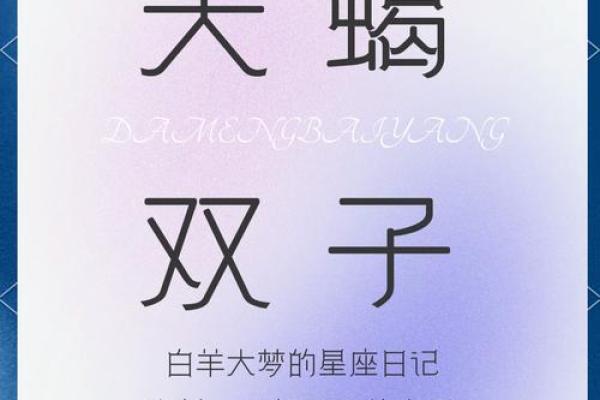 双子座和天蝎座(双子座和天蝎座配吗) 双子座和天蝎座(双子座和天蝎座配吗)