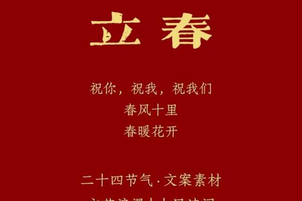 2016年立春时间 2016年立春时间