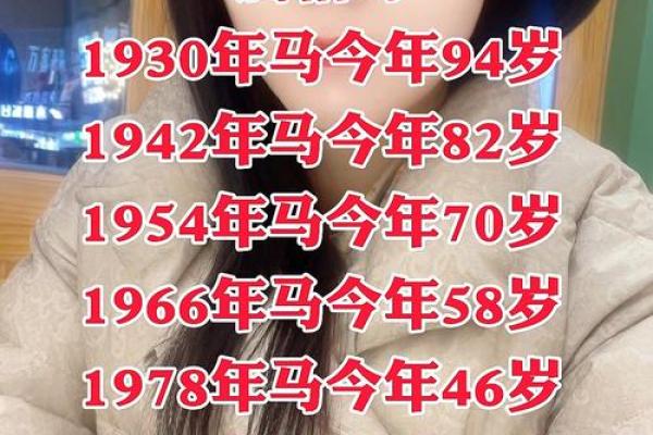 1930属马的寿命有多长_1930年属马的寿命 1930属马的寿命有多长_1930年属马的寿命