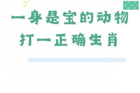 百花齐放打一动物生肖