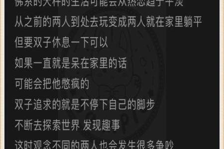 双子座女与天秤座男(双子座女与天秤座男合适吗)