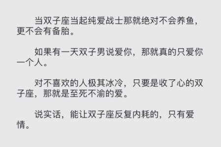 双子男越爱你越不理你(双子男对你爱答不理)