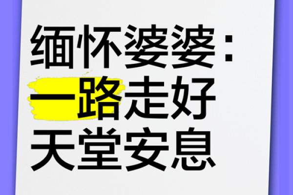 儿媳梦见死去的婆婆是什么征兆 儿媳梦见死去的婆婆是什么征兆