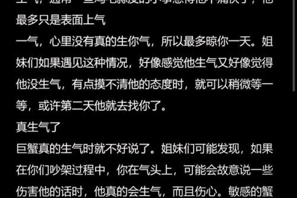 巨蟹男老是故意气你(巨蟹男故意气我)