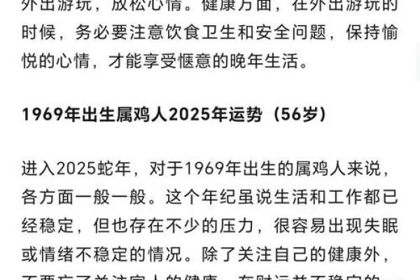 1993年属鸡人2025年运势_1993年属鸡人2025年运势详解财运事业双丰收 1993年属鸡人2025年运势_1993年属鸡人2025年运势详解财运事业双丰收