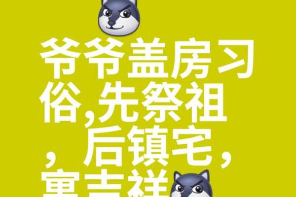 家里动土 家里动土