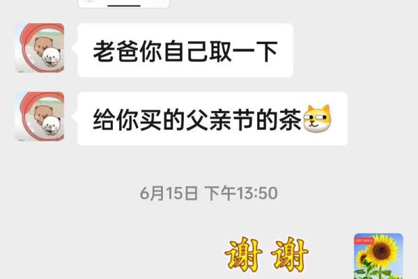 2024年父亲节是6月的哪一天