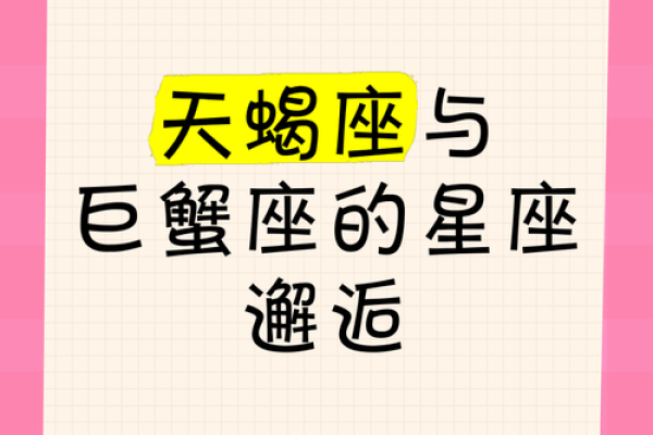 巨蟹座和天蝎座适合在一起吗(当巨蟹遇到天蝎你就完了) 巨蟹座和天蝎座适合在一起吗(当巨蟹遇到天蝎你就完了)