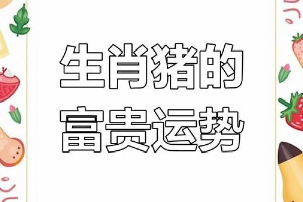 71属猪2025年运势_1971年几月猪最有福气
