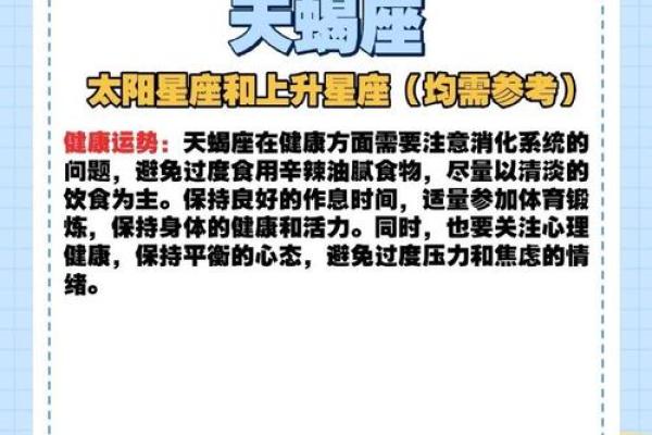 天蝎座女生运势星座屋_天蝎座女生2021年运势详解 天蝎座女生运势星座屋_天蝎座女生2021年运势详解