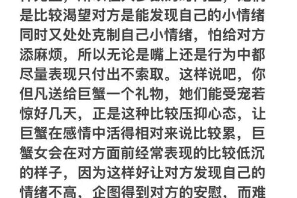 巨蟹女怎么让她爱上你无法自拔的那种(巨蟹女怎么搞定)