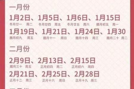 今年4月黄道吉日一览表