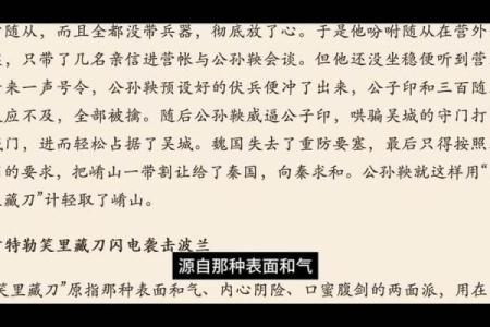 笑里藏刀指什么生肖(笑里藏刀指什么生肖动物)