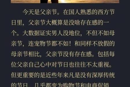 2024年父亲节是6月的哪一天