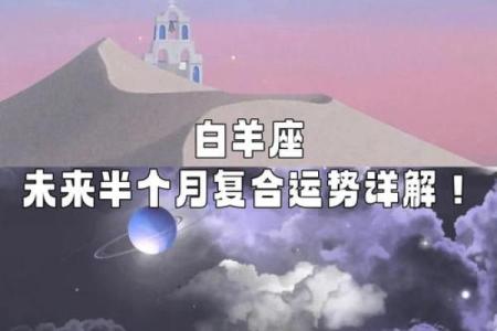 白羊第一星座运势今日运势(白羊座星座运程今日运程)