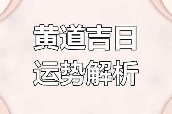 2024年4月黄道吉日查询(2024年4月黄道吉日查询开业) 2024年4月黄道吉日查询(2024年4月黄道吉日查询开业)
