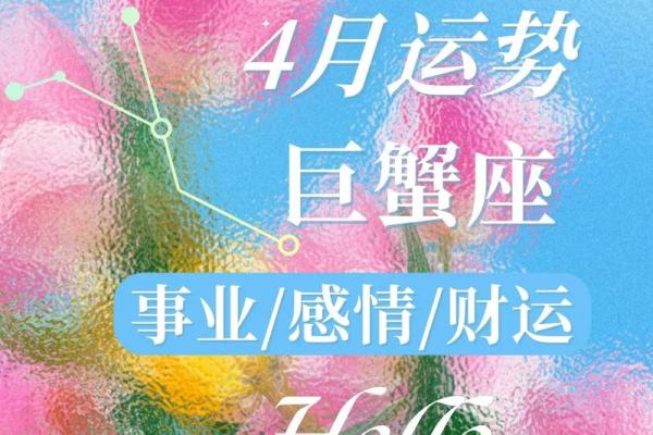 巨蟹女今日最准运势(巨蟹女今天运势)