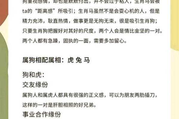 1994属狗最佳婚配属相_1994属狗最佳婚配属相揭秘最合拍的生肖配对 1994属狗最佳婚配属相_1994属狗最佳婚配属相揭秘最合拍的生肖配对