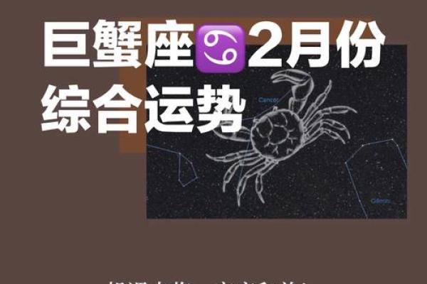 巨蟹今日运势如何(巨蟹今日运势如何星座屋)