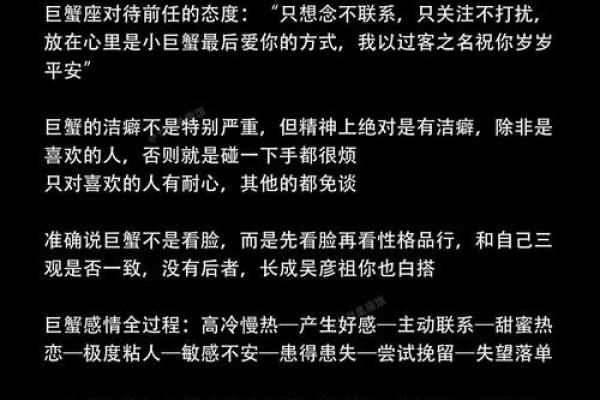 巨蟹女高冷到什么程度(巨蟹女高冷到什么程度会分手)