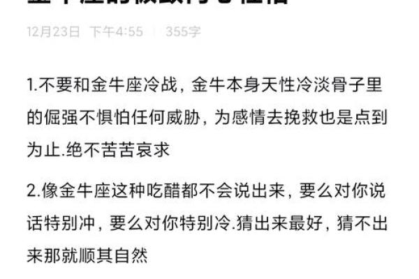 金牛座女人性格 金牛座女人性格