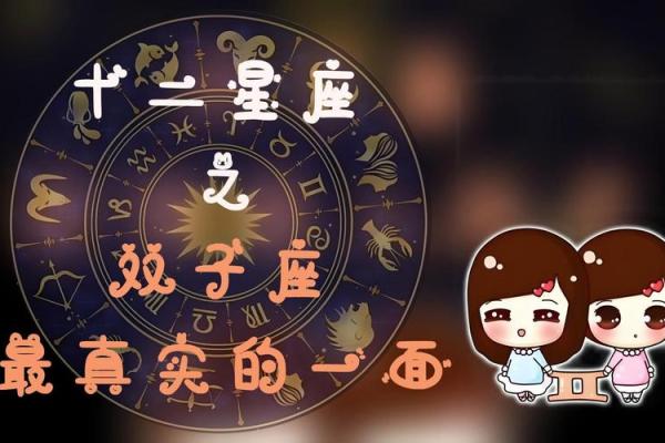 双子今日运势座星座女(双子座今日运势最准女星座屋) 双子今日运势座星座女(双子座今日运势最准女星座屋)