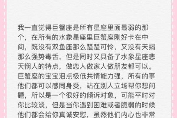 四月的巨蟹女是怎么样的性格(巨蟹女四月份的感情运势)
