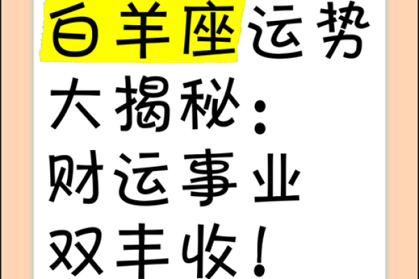 白羊座今日运程女 白羊座今日运程女