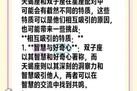 双子座与天蝎座的爱情(双子座和天蝎座的爱情运势)