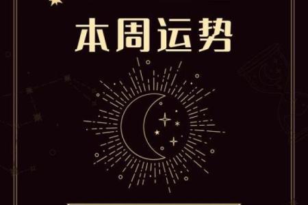 白羊男本周运势(白羊男本周运势怎么样)