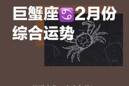 巨蟹今日运势如何(巨蟹今日运势如何星座屋)