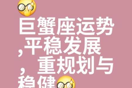 巨蟹座今天的财运查询(巨蟹座今天财运在哪个方向)