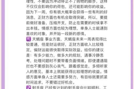 各星座今日运势 今日星座运势大揭秘12星座运势全解析