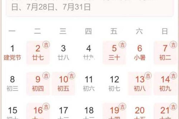 4月份适合开业的黄道吉日(4月份适合开业的黄道吉日2024) 4月份适合开业的黄道吉日(4月份适合开业的黄道吉日2024)