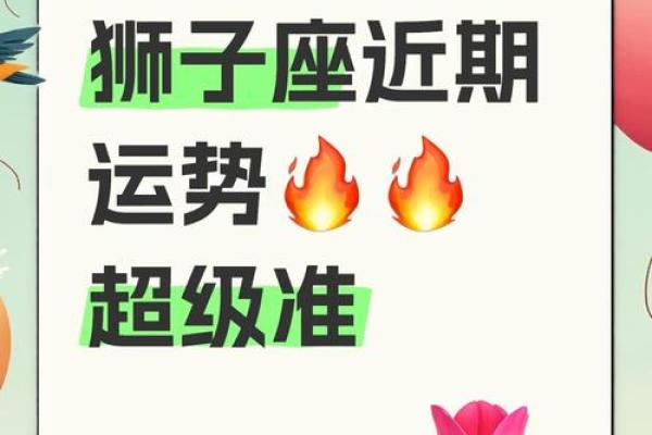 2025年狮子座运势_2025年狮子座运势如何 2025年狮子座运势_2025年狮子座运势如何