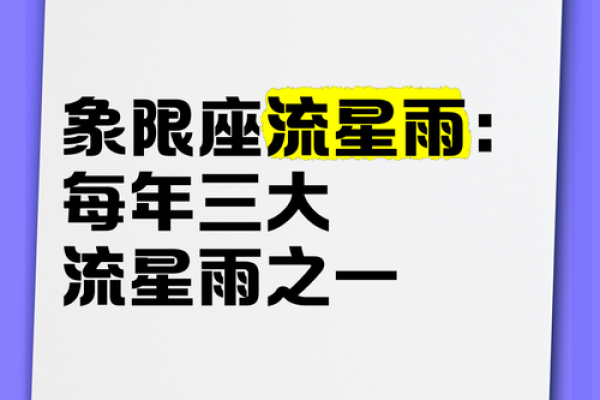 2020流星雨时间表