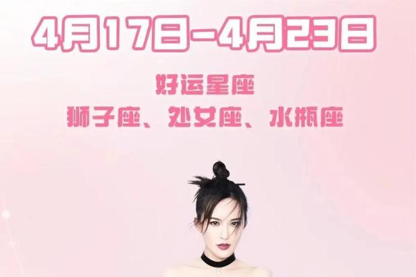 莫小棋本周星座运势_莫小棋星座运势准吗 莫小棋本周星座运势_莫小棋星座运势准吗