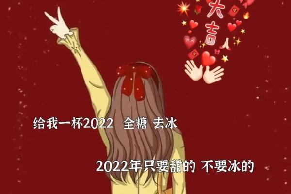2022年好运图片