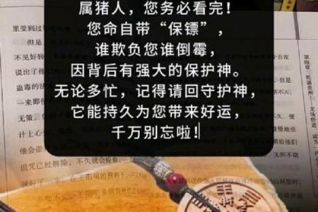 71年属猪人54岁最难熬 71年属猪人54岁最难熬是真的吗