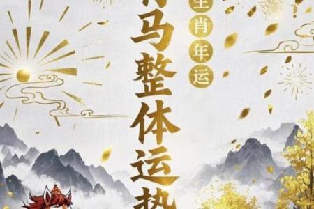 1966年马2025年的运势_66年男马2025年运势