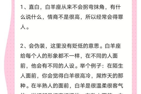 白羊女高冷到什么程度(白羊女高冷吗) 白羊女高冷到什么程度(白羊女高冷吗)