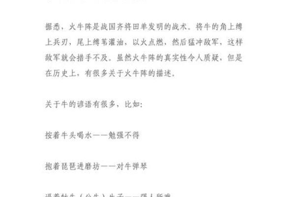 歌功颂德是什么生肖