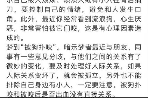 梦见把狗打死了是什么意思 梦见把狗打死了是什么意思