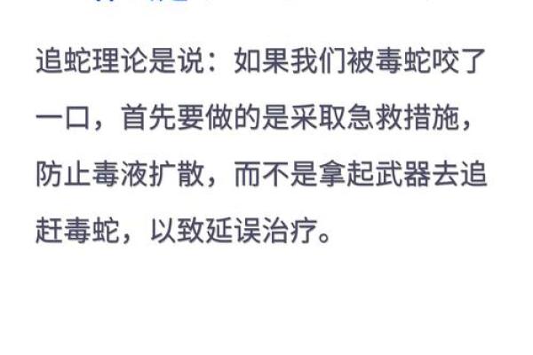 梦到被蛇追 梦到被蛇追